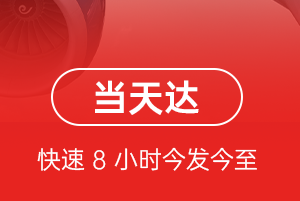 揭阳航空快递航空货运公司【机场